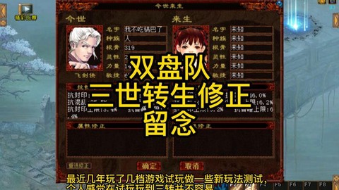 大话西游转生什么意思[图2]