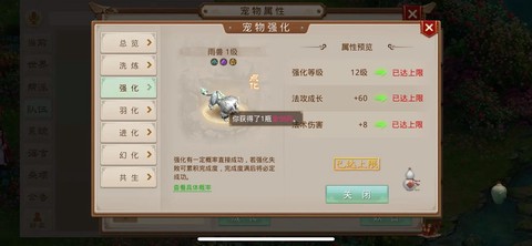 问道手游金乌怎么打[图1]