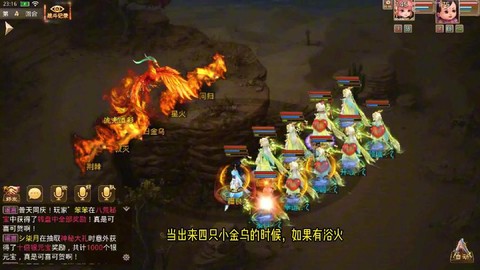 问道手游金乌怎么打[图2]