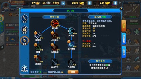 武林外传如何提升体力[图2]