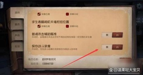 第五人格主线怎么跳过[图1]