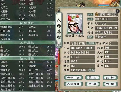 大话2火爆区怎么看[图1]