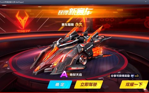 qq飞车地狱天启什么车[图1]