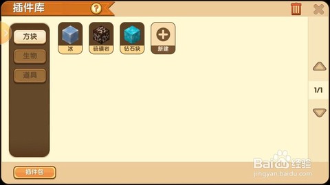 迷你世界里怎么去天堂[图1]