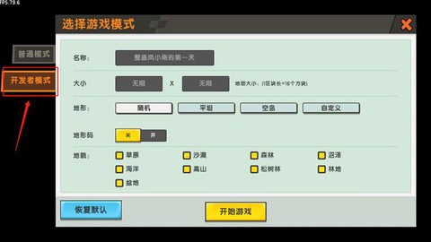 迷你世界里怎么去天堂[图2]